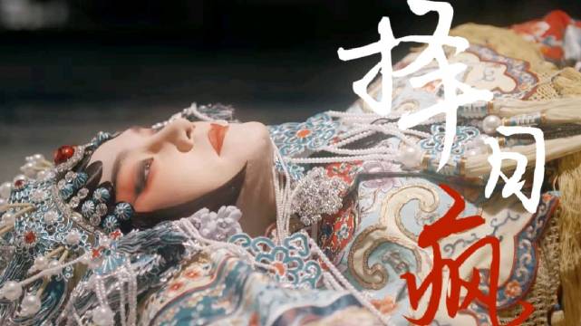 电视剧鬓边不是海棠红